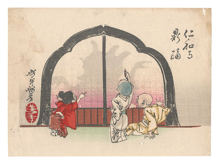 Yoshitoshi “Sketches by Yoshitoshi / Shadow Dance at Ninnaji Temple”