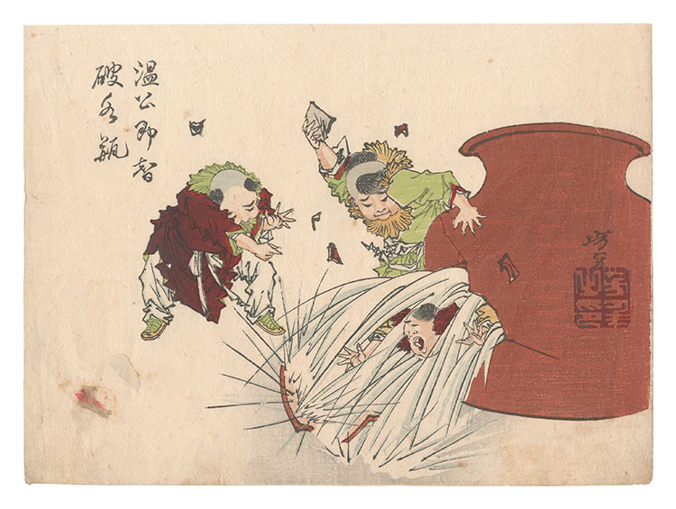 Yoshitoshi “Sketches by Yoshitoshi / Sima Guang Wisely Breaks the Vat”