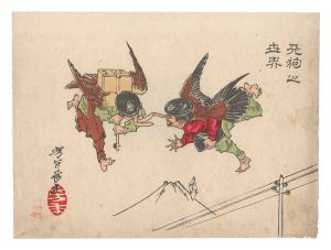 芳年「芳年略画　天狗之世界」