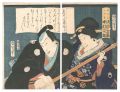 Scene from a Kabuki Play