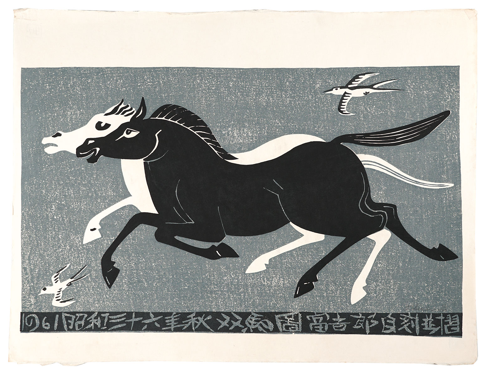 Tokuriki Tomikichiro “Two Horses”