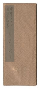 「自筆歌集 らんきょう」中井コッフ
