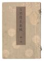 Illustrated Journal of Japanes......