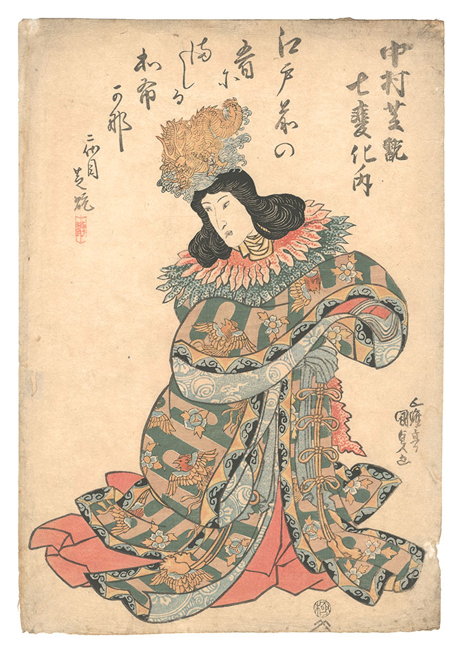 Kunisada I “Nakamura Shikan's Dance of Seven Changes”