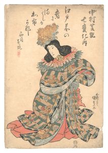Kunisada I / Nakamura Shikan's Dance of Seven Changes [中村芝翫七変化ノ内]