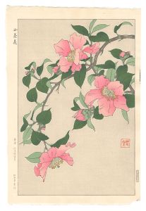 河原崎奨堂「山茶花」