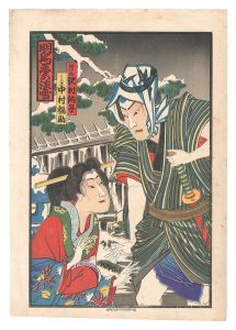 Unknown / Toyama-e: Akegarasu Yume no Awayuki [売薬版画　明烏夢の淡雪]