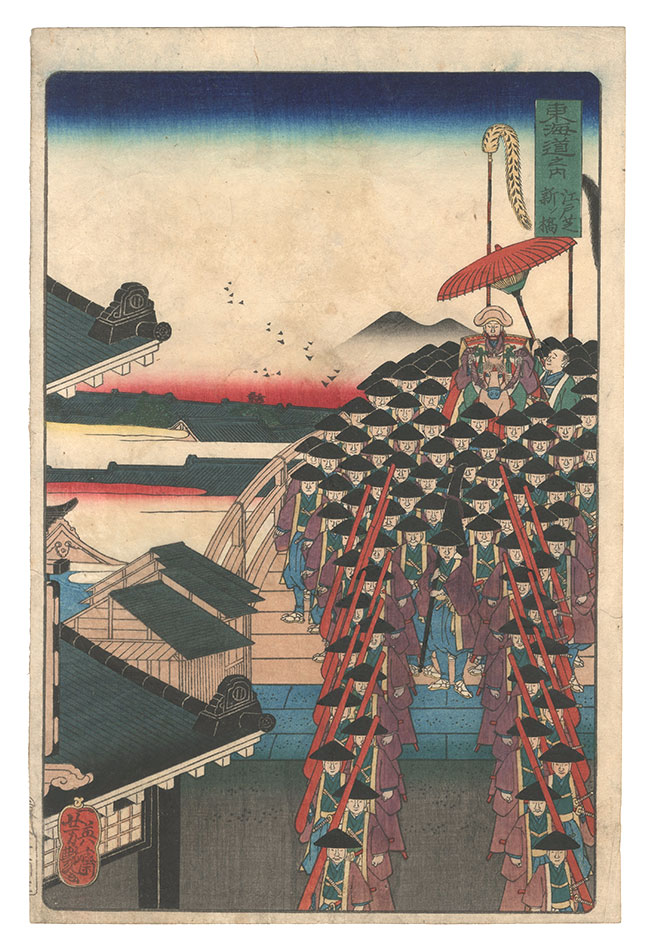 Yoshitsuya “Tokaido / The Shinbashi District of Shiba in Edo”