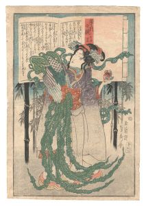 Sadahide / Mirror of Chaste and Filial Women / Kaguya-hime [孝貞女鏡　かくやひめ]
