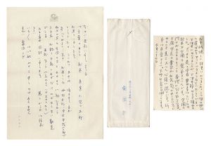 安住敦「自筆葉書・書簡」