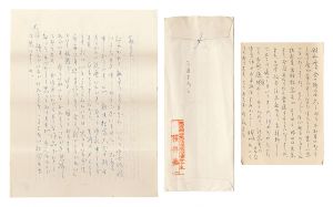 筏井嘉一「自筆葉書・書簡」