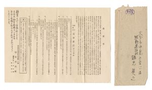 鶴見英之「自筆書簡」