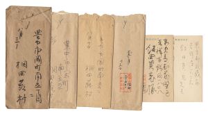 桐田蕗村「自筆葉書・書簡」