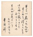 Calligraphy and paintings