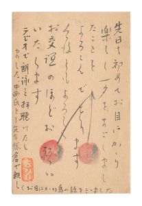 法月俊郎「自筆葉書」