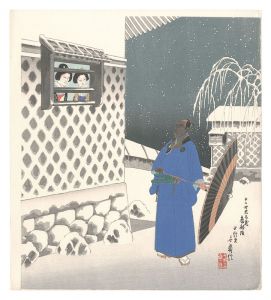 Hasegawa Sadanobu III / Twelve Hours of the Storehouse of Loyal Retainers / Nanbuzaka