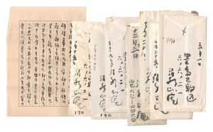 清水比庵「自筆書簡」