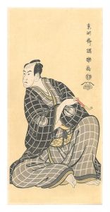 帯屋長右衛門 三代坂東彦三郎【復刻版】