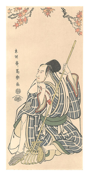 写楽「衛士姿新田義貞 二代市川高麗蔵【復刻版】」