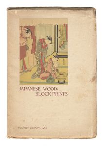 ｢[英]日本木版画｣藤懸静也著 M.G.モリ訳