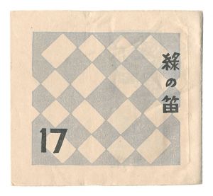 <strong>Green Flute miniature book / V......</strong><br>Ran Shigeyuki