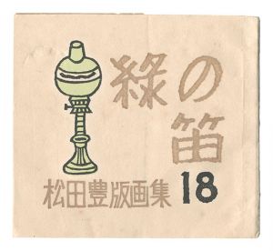 <strong>Green Flute miniature book / V......</strong><br>Ran Shigeyuki