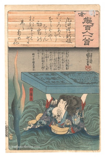 Kuniyoshi “Ogura Imitations of One Hundred Poems by One Hundred Poets / Poem by Oshikochi no Mitsune”
