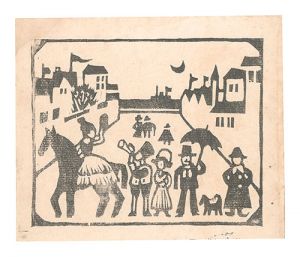 川西英「遊歩」