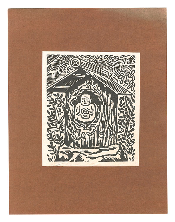 Hiratsuka Unichi “Wooden Statue of Gozan Monk at Dairyu-ji Temple in Hida Province”