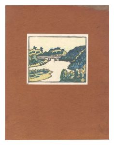 黒木貞雄「延岡風景」