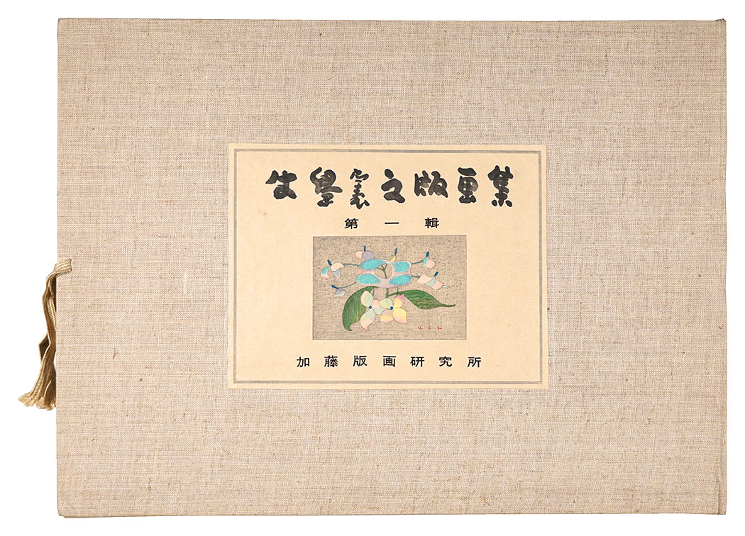 Ushijima Noriyuki “Collection of Prints by Ushijima Noriyuki / Volume 1”