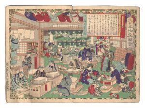 Hiroshige III / Famous Products of Japan [大日本物産図会]