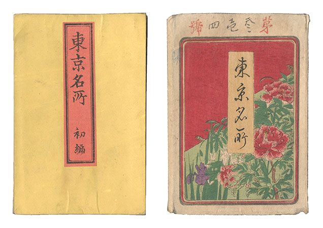 Kyosai “Famous Places in Tokyo / Volume 1”