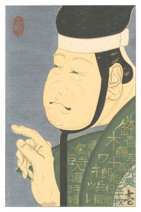 Toshusai Sharaku in Noh Costume