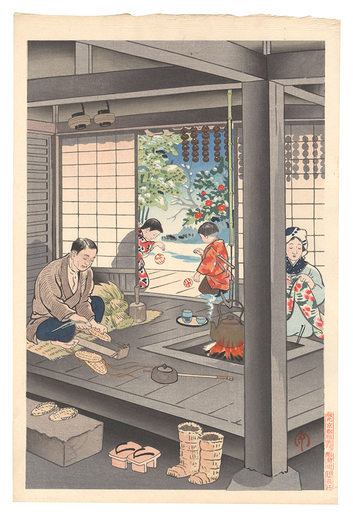 Hiyoshi Mamoru “New year for farmers”