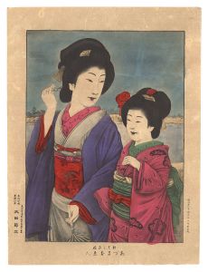 Ota Setsuji / Noted Geishas of Shinbashi / Azuma Oen [新ばし名妓　あづまおえん]