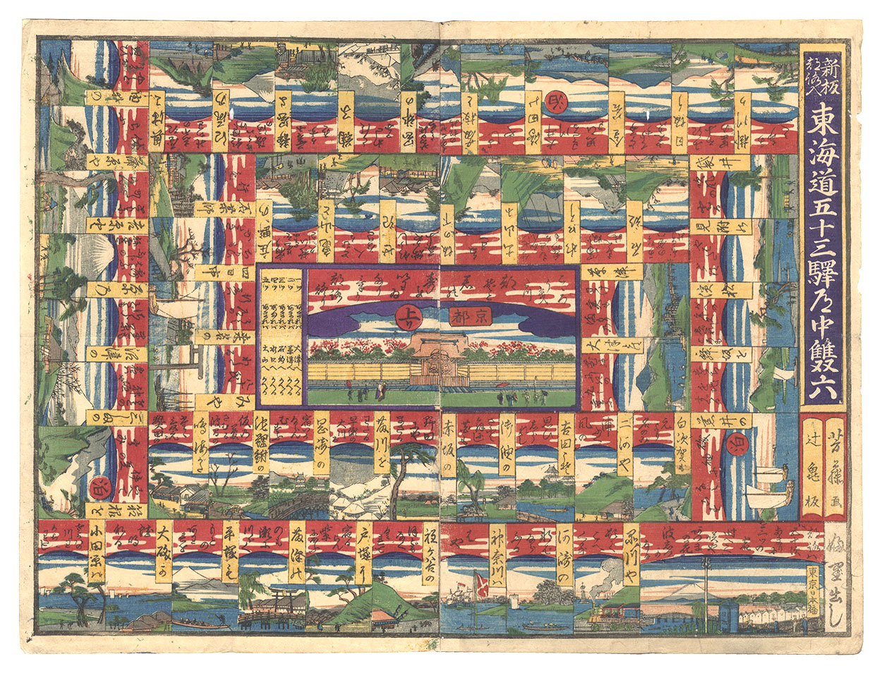 Yoshifuji “Sugoroku: Road to Fifty-three Stations of the Tokaido”