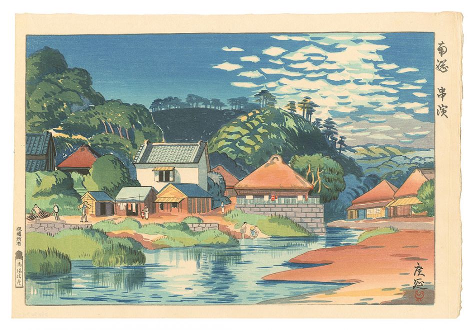 Oda Hironobu “Kushihama, Nanso”