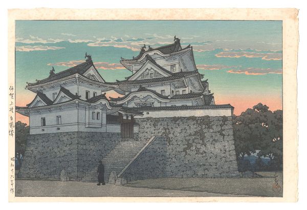 Kawase Hasui “Iga Ueno Hakuho Castle”