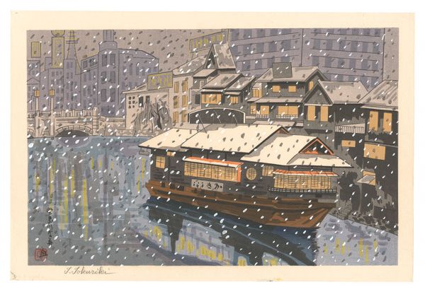 Tokuriki Tomikichiro “Restaurant Boat Serving Oysters at the Dojima River”