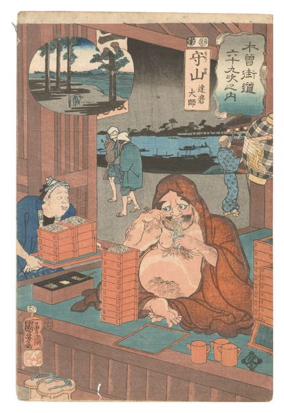 Kuniyoshi “Sixty-nine Stations of the Kisokaido Road / Moriyama: Daruma Daishi”