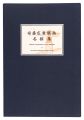 Selected Masterpieces of Ando ......