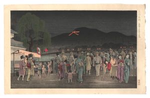 Nomura Yoshimitsu / Famous Places in and around Kyoto / Bonfire in the Shape of the Character Dai from the Nijo Bridge