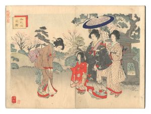 Ginko / Illustrations of Manners for Women [女礼式図絵]