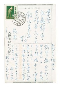 小杉放菴「自筆葉書」