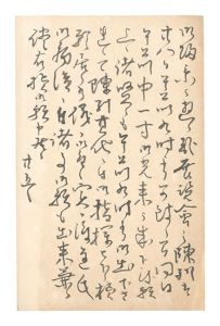 岩田専太郎「自筆葉書」