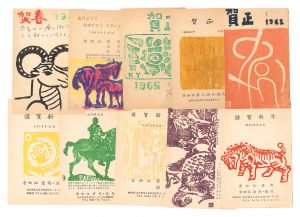 吉加江京司「木版賀状」