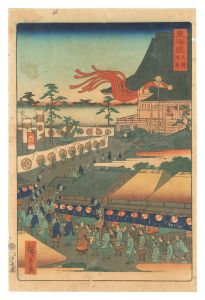 広重二代「東海道　大師河原」