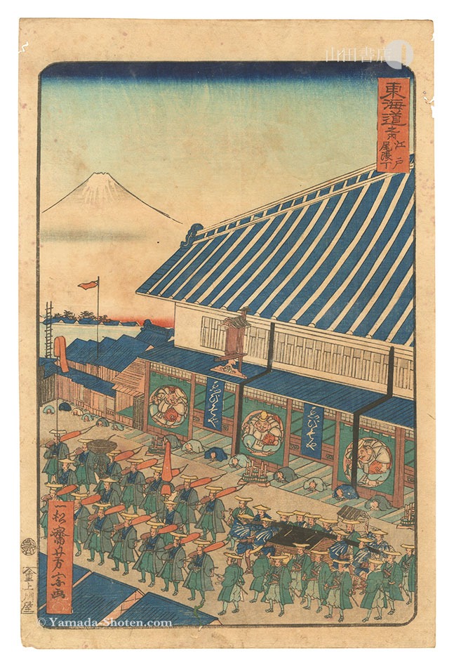 芳宗「東海道之内　江戸 尾張丁」