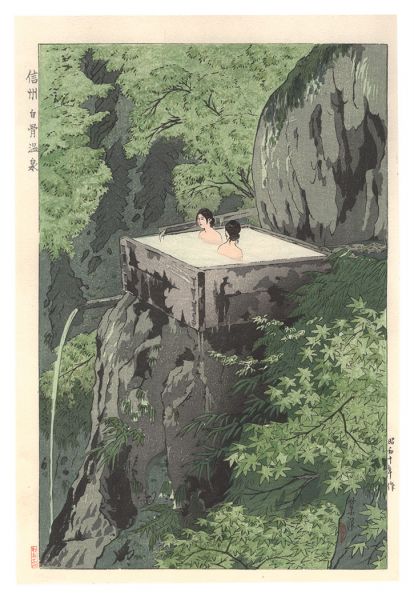 Kasamatsu Shiro “Shirahone Hotspring in Shinano”